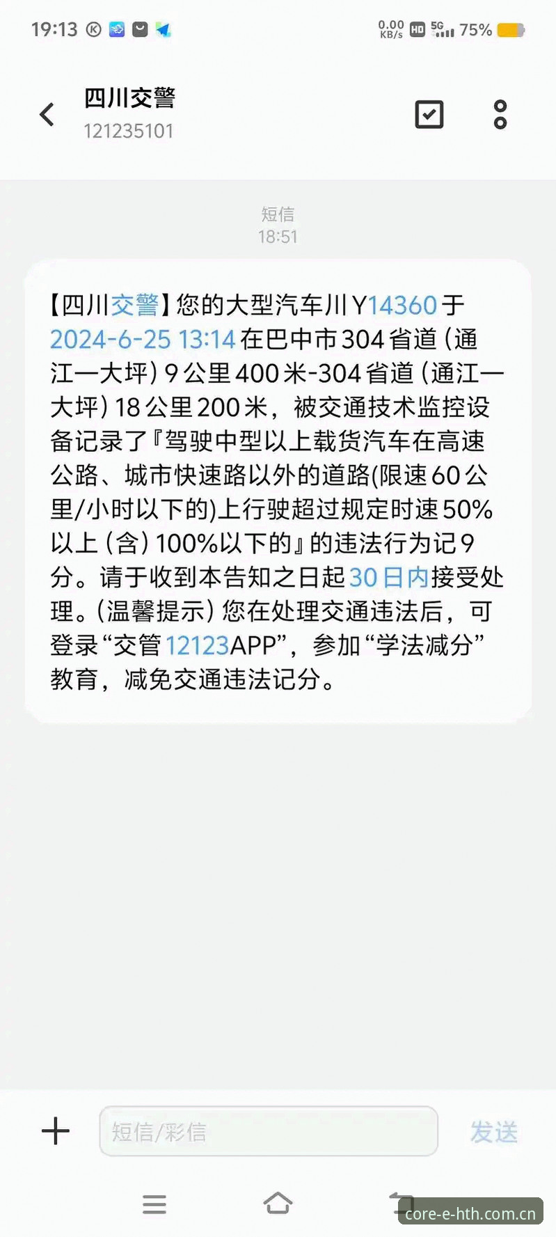 检索效率安全吗 摩纳哥维修区0.1km/h超速罚单与限速器校准:到底谁在说谎?华体会体育独家拆解