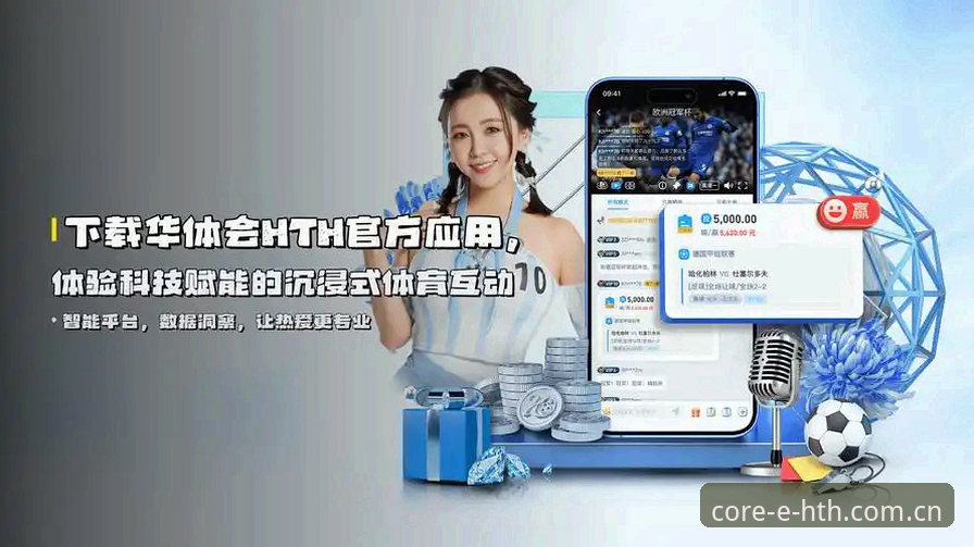 华体会HTH常见问题最新动态：2026赛季XEV8核心视窗评测量标升级与CN站独立品牌阐释解析